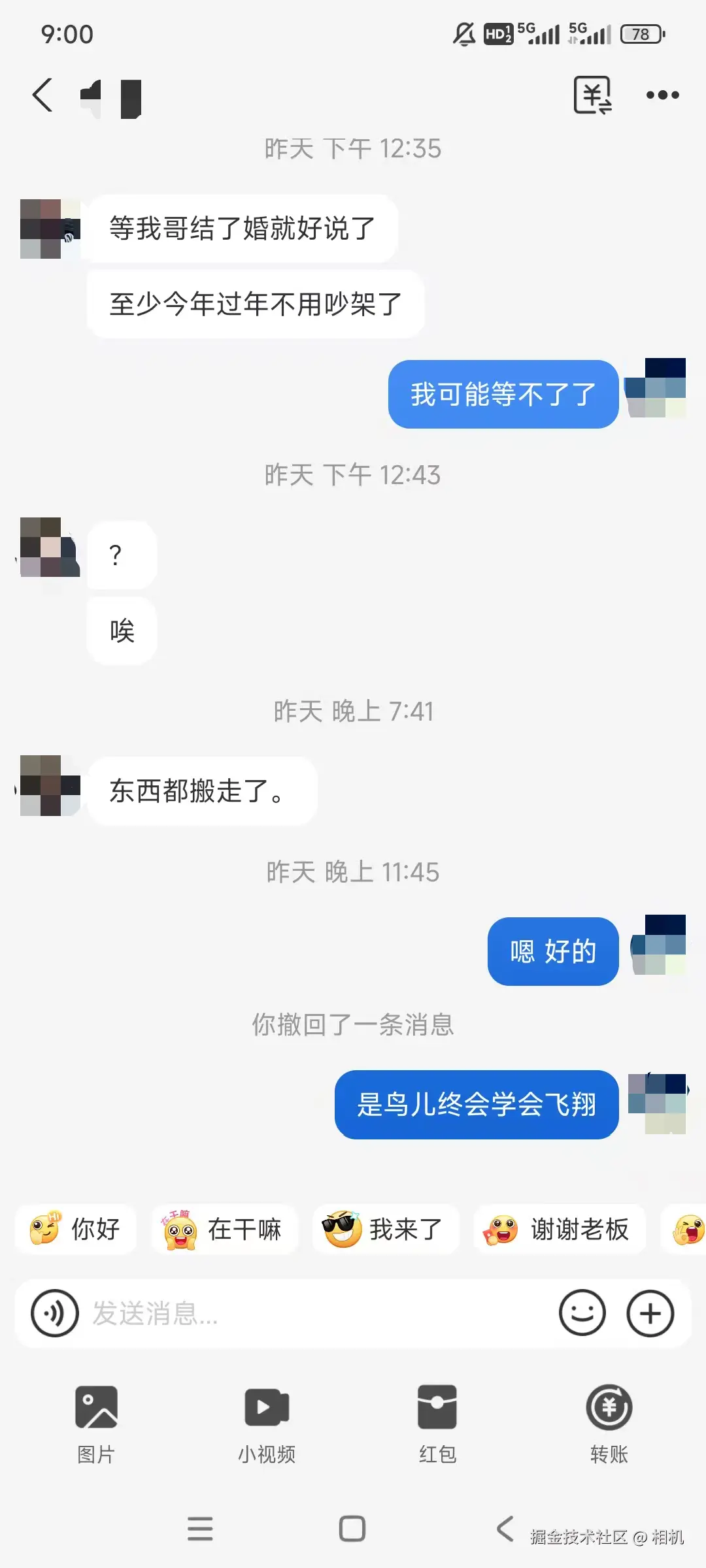 相机于2026-01-09 09:29发布的图片