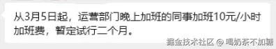 喝奶茶不加糖于2026-03-04 11:58发布的图片