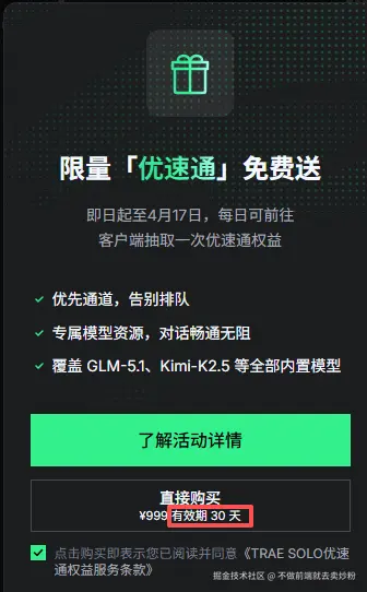 不做前端就去卖炒粉于2026-04-14 10:16发布的图片