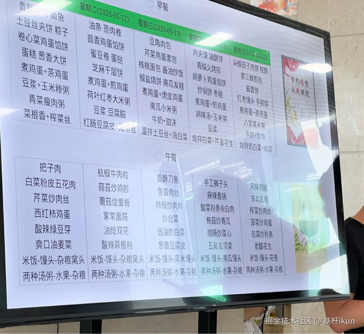 铁杆ikun于2026-05-12 12:29发布的图片