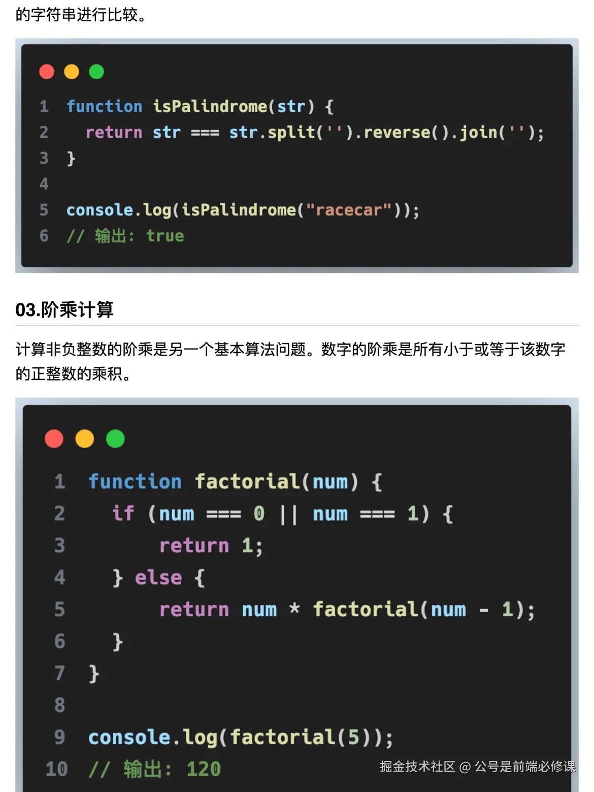 公号是前端必修课于2024-08-23 22:06发布的图片