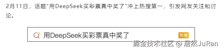 居然JuRan于2025-02-12 20:05发布的图片