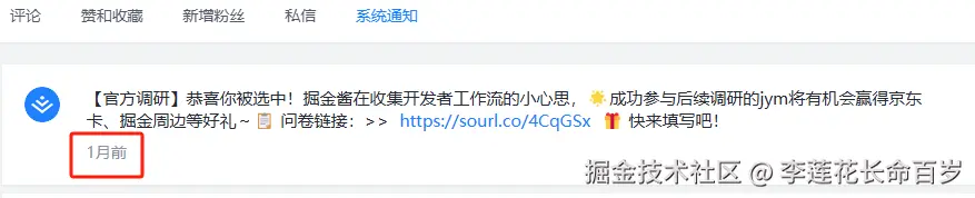 李莲花长命百岁于2025-05-09 08:47发布的图片
