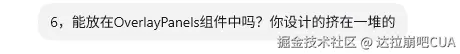 达拉崩吧CUA于2026-07-15 07:57发布的图片
