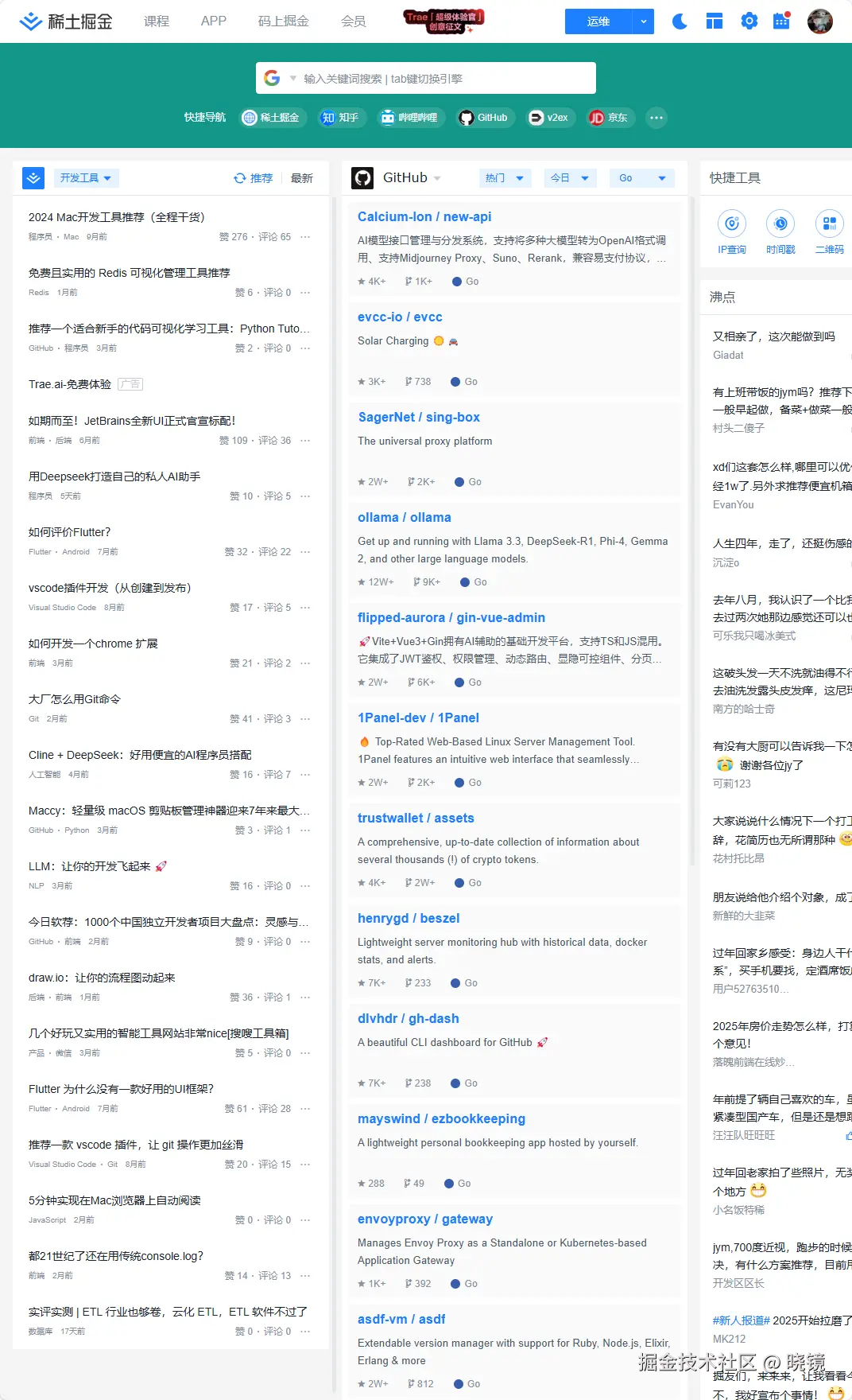 晓镜于2025-02-11 13:56发布的图片