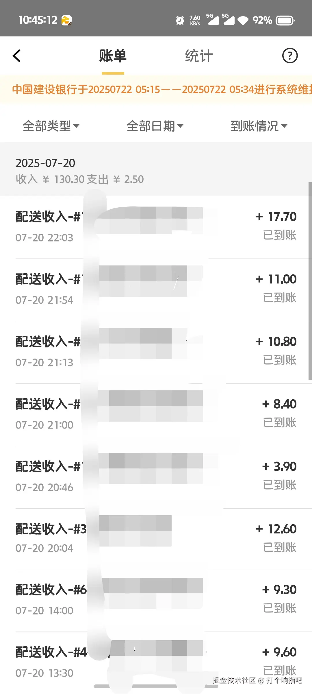 打个响指吧于2025-07-21 10:52发布的图片