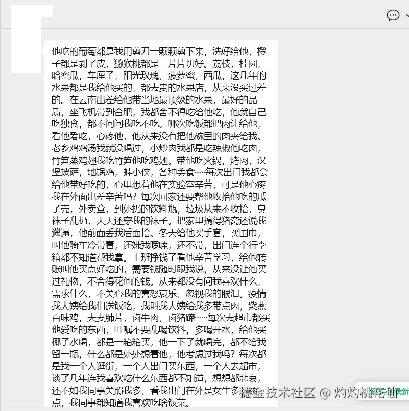 灼灼桃花仙于2025-09-25 14:51发布的图片