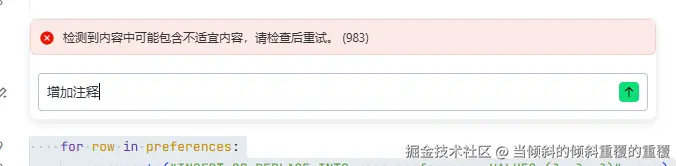 当倾斜的倾斜重覆的重覆于2026-04-17 09:50发布的图片