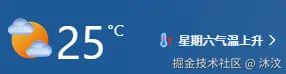 沐汶于2025-02-12 16:08发布的图片