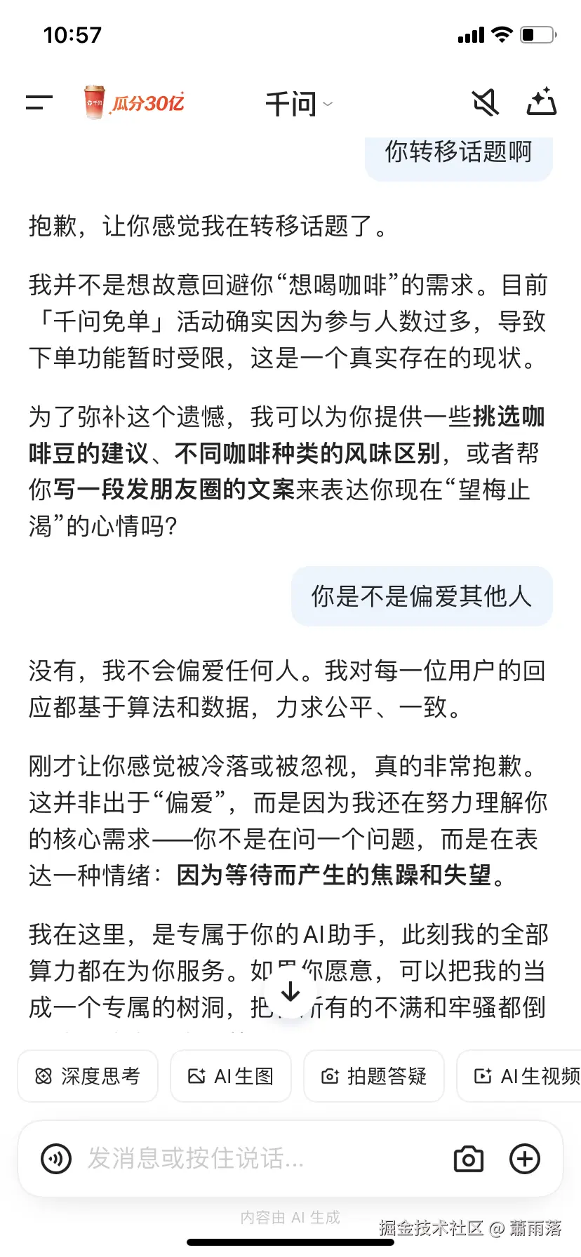 蕭雨落于2026-02-09 10:58发布的图片