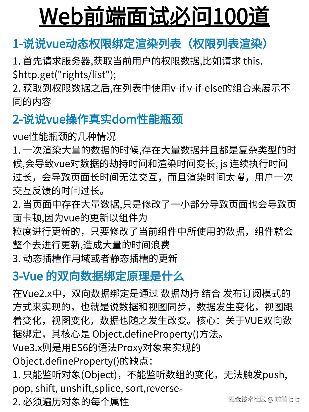 前端七七于2024-12-13 15:22发布的图片