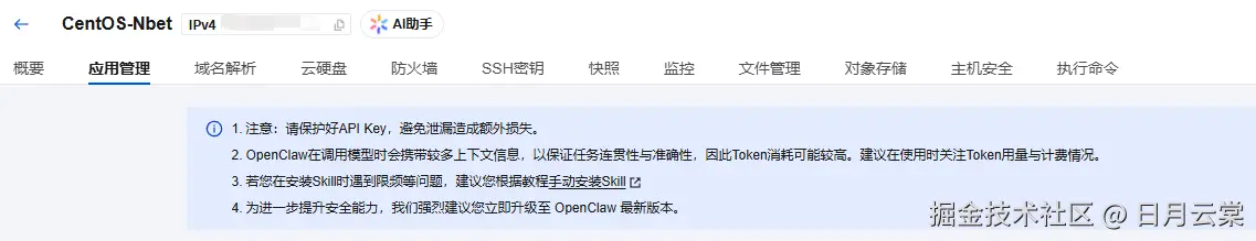 日月云棠于2026-03-06 15:49发布的图片