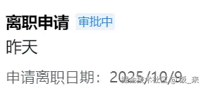 饭_来于2025-10-10 15:07发布的图片
