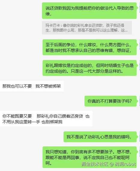 树洞robot于2025-07-24 03:54发布的图片