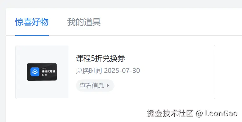 LeonGao于2025-08-18 02:21发布的图片