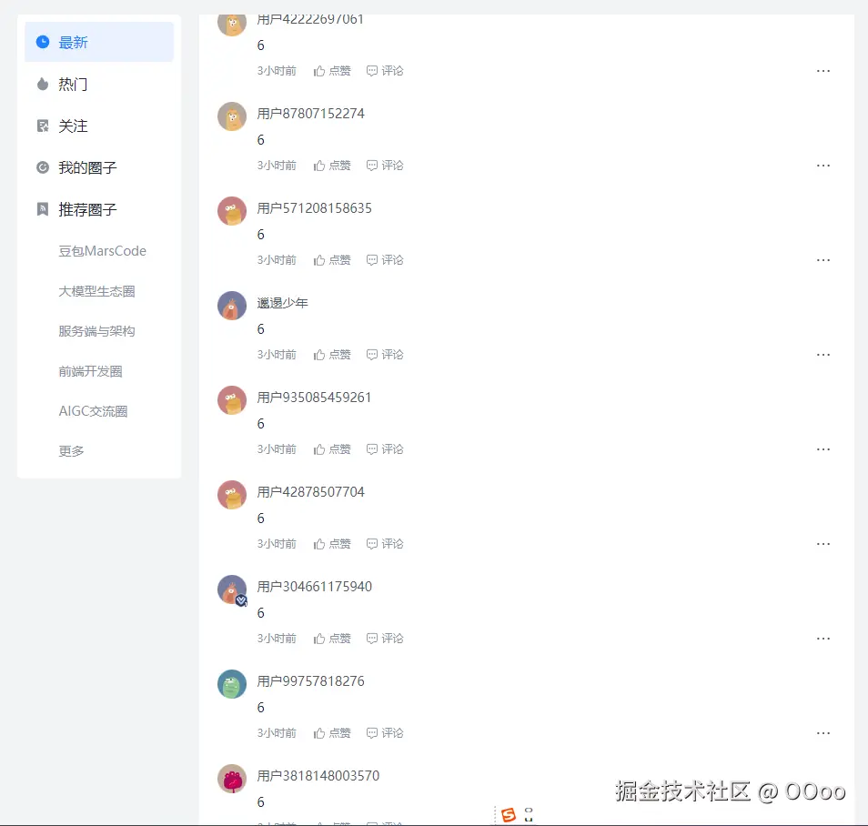 OOoo于2024-07-20 13:39发布的图片