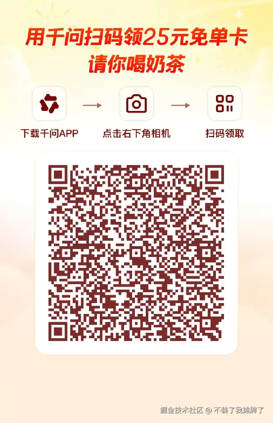 不装了我摊牌了于2026-02-06 13:46发布的图片