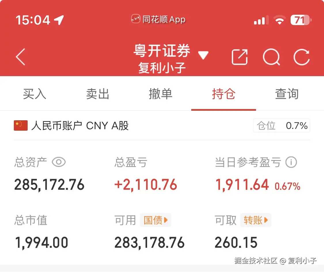 复利小子于2026-01-22 16:30发布的图片