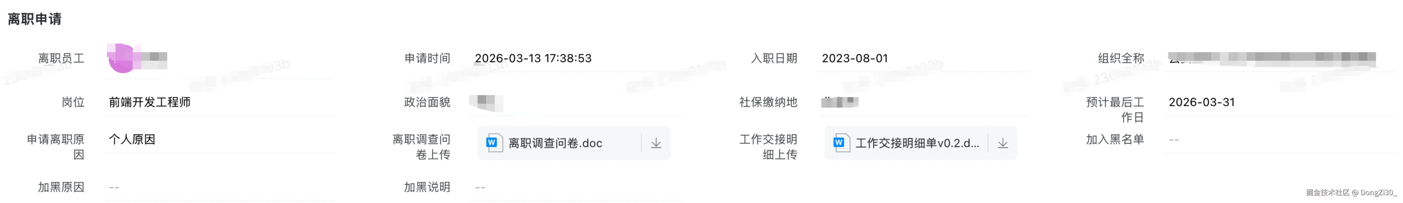 DongZi30_于2026-03-13 17:51发布的图片