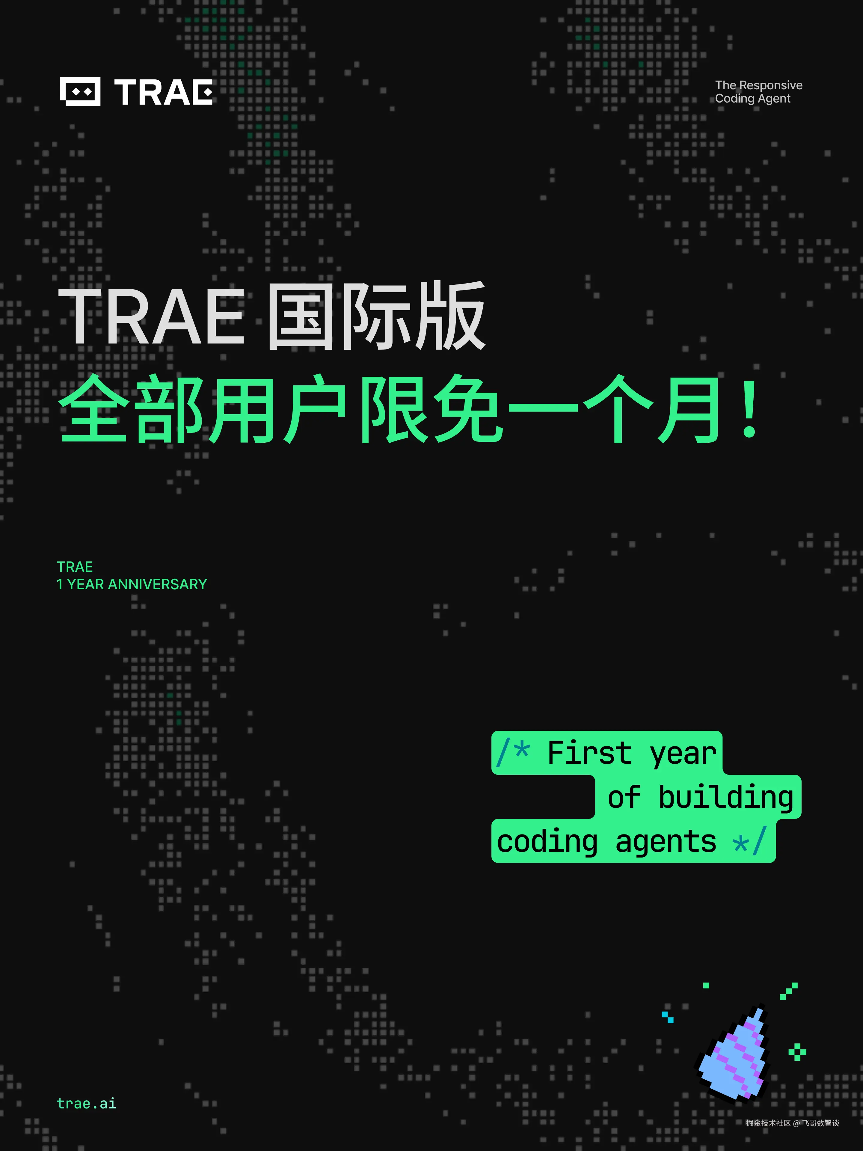 飞哥数智谈于2026-01-14 13:50发布的图片