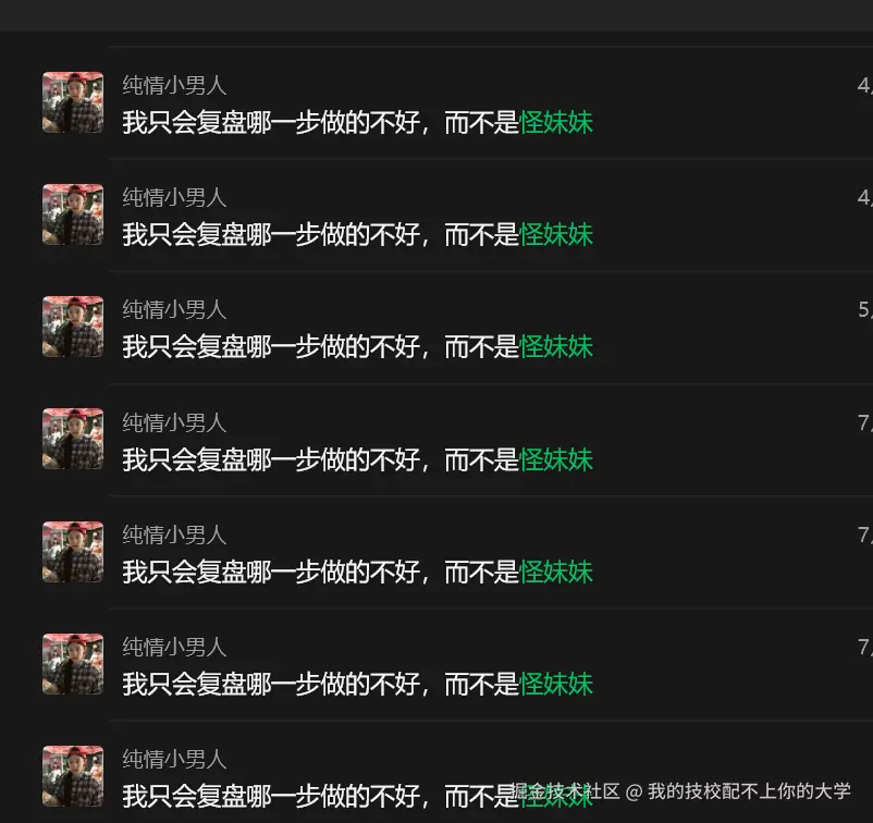 我的技校配不上你的大学于2025-08-05 17:30发布的图片