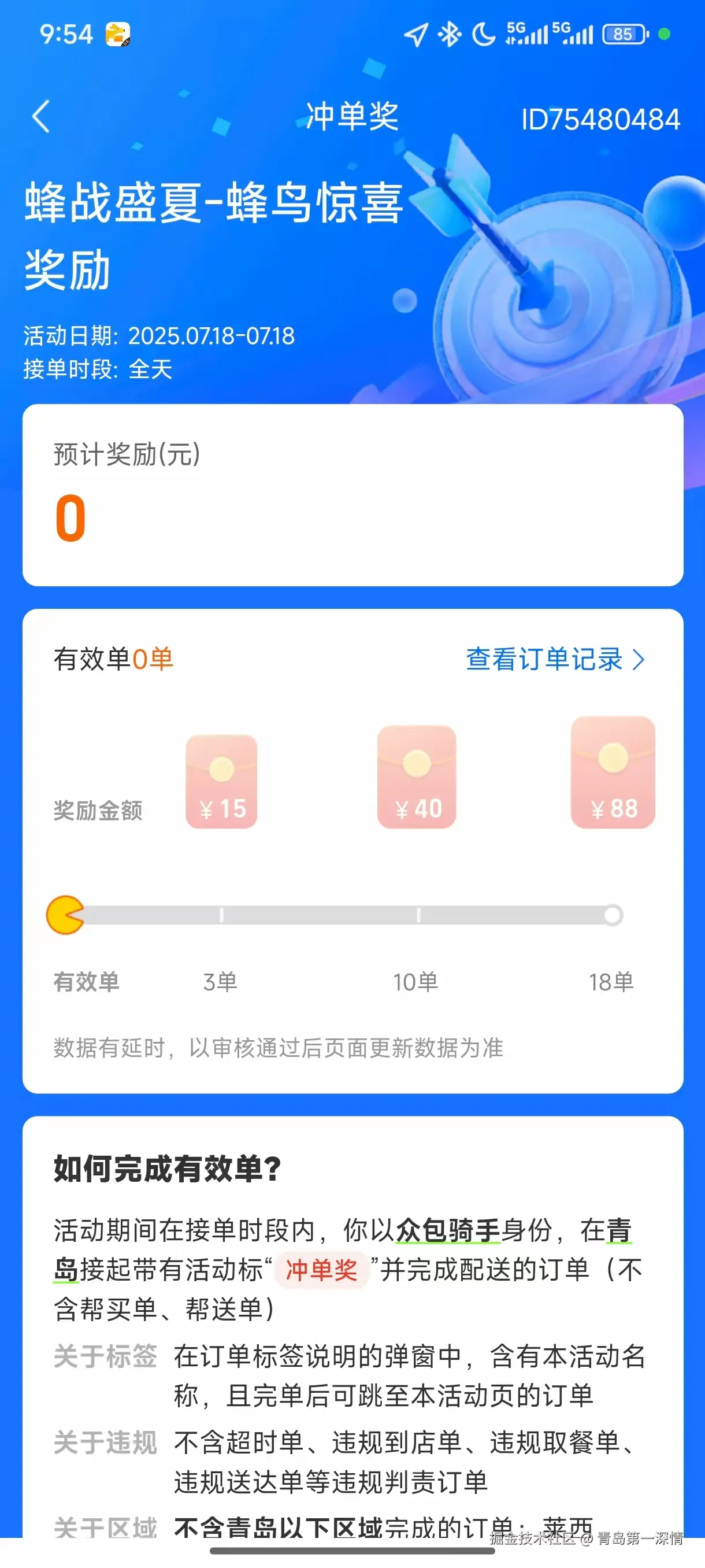 青岛第一深情于2025-07-18 09:56发布的图片