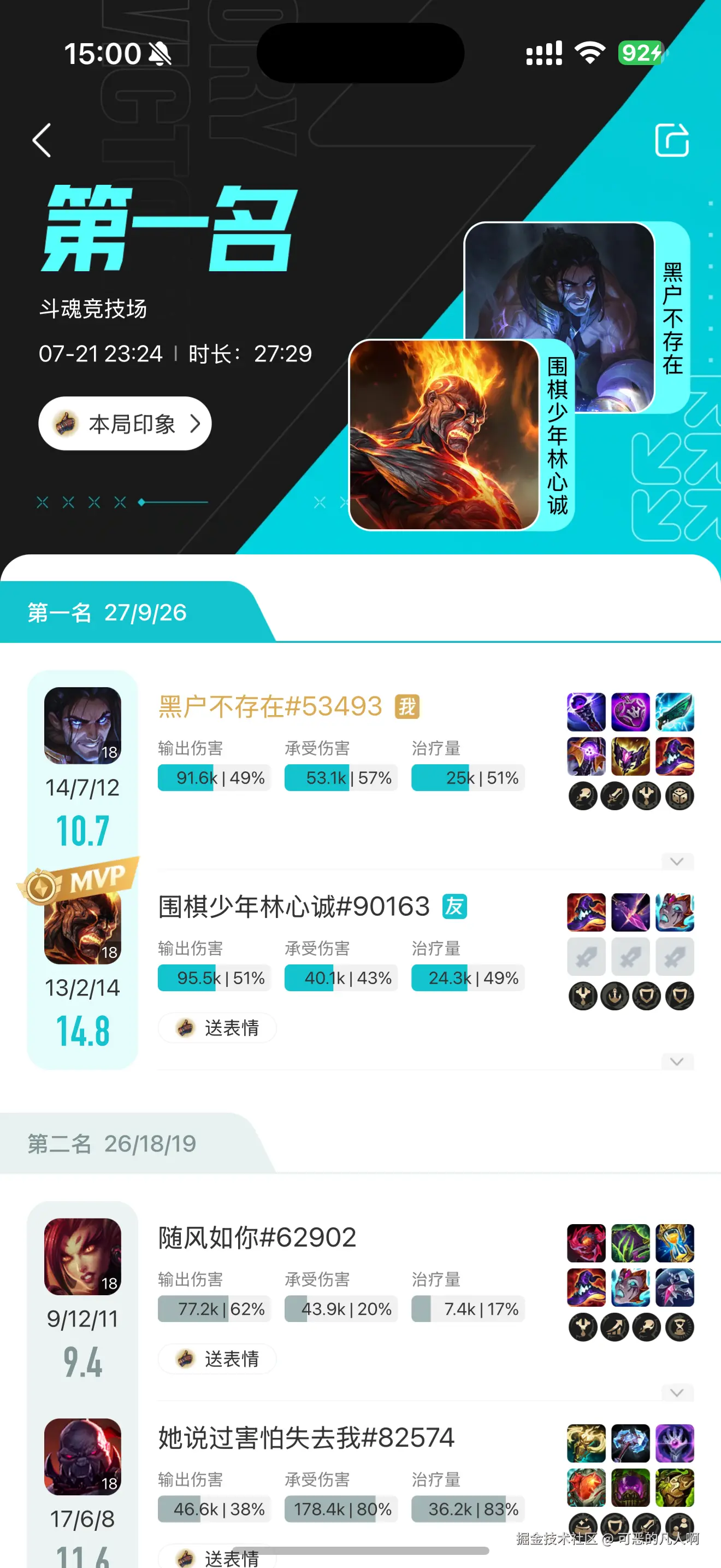 可恶的凡人啊于2025-07-24 15:03发布的图片