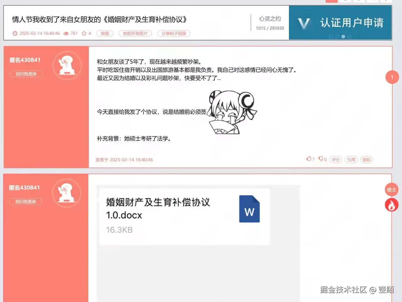箜絔于2025-02-17 17:27发布的图片