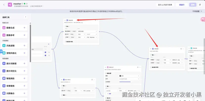 独立开发者小黑于2024-09-09 16:04发布的图片