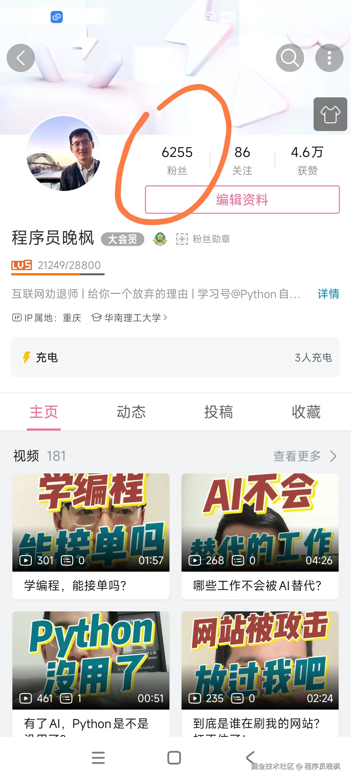 程序员晚枫于2025-04-30 15:38发布的图片