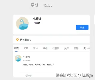 初辰ge于2025-08-22 02:24发布的图片
