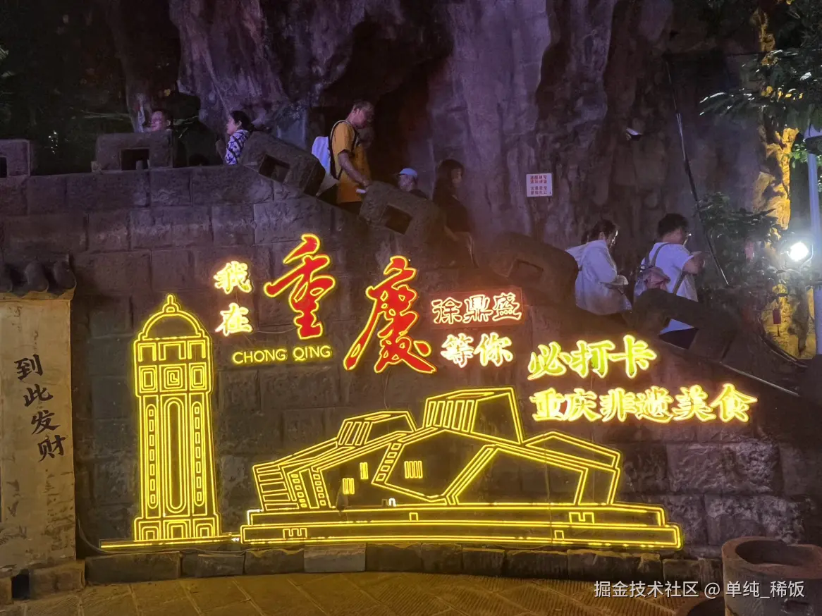 单纯_稀饭于2025-10-20 08:07发布的图片