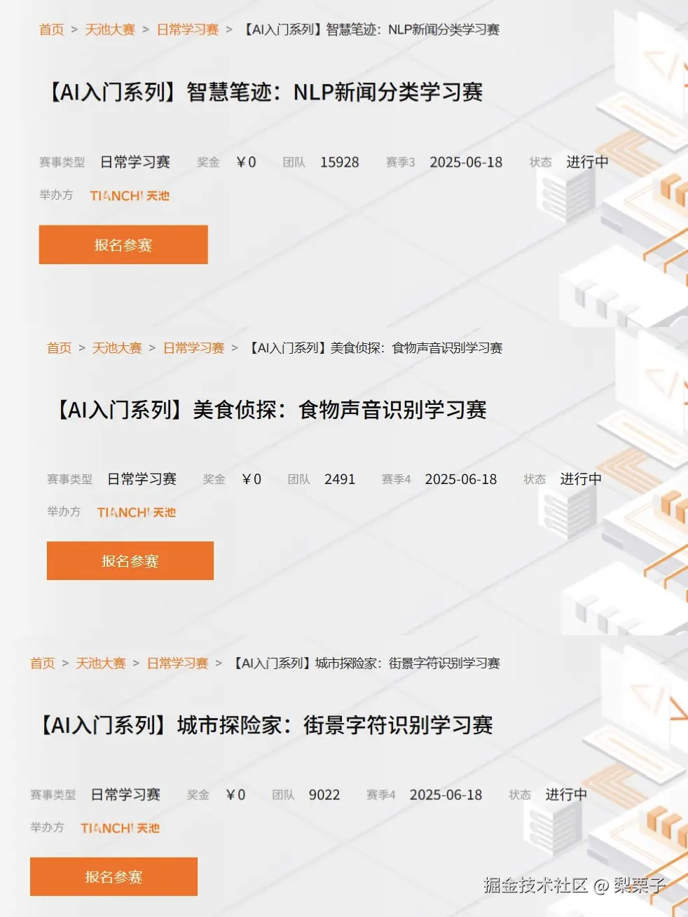 梨栗子于2025-05-22 02:14发布的图片