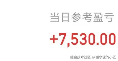 搬水泥的小匠于2025-09-30 14:09发布的图片