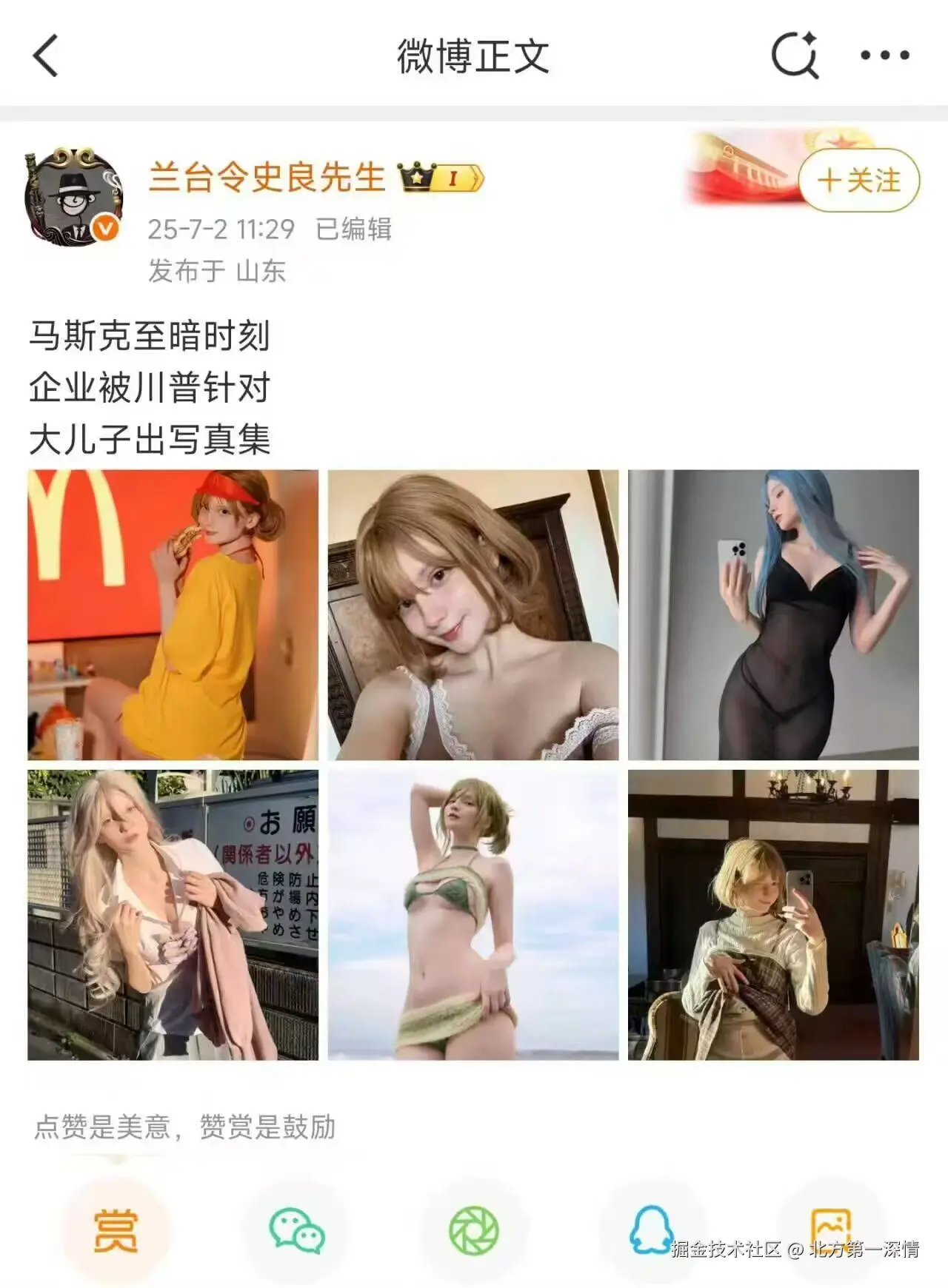 北方第一深情于2025-07-03 10:45发布的图片