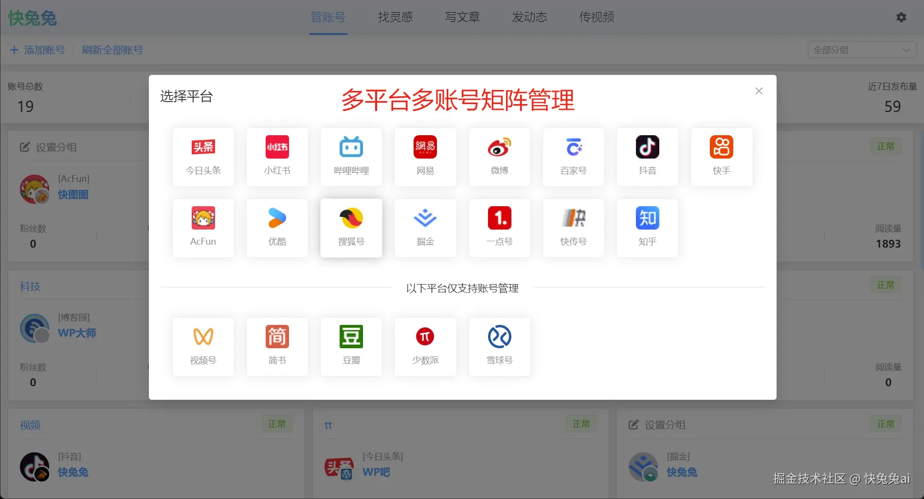 快兔兔ai于2025-06-25 07:25发布的图片