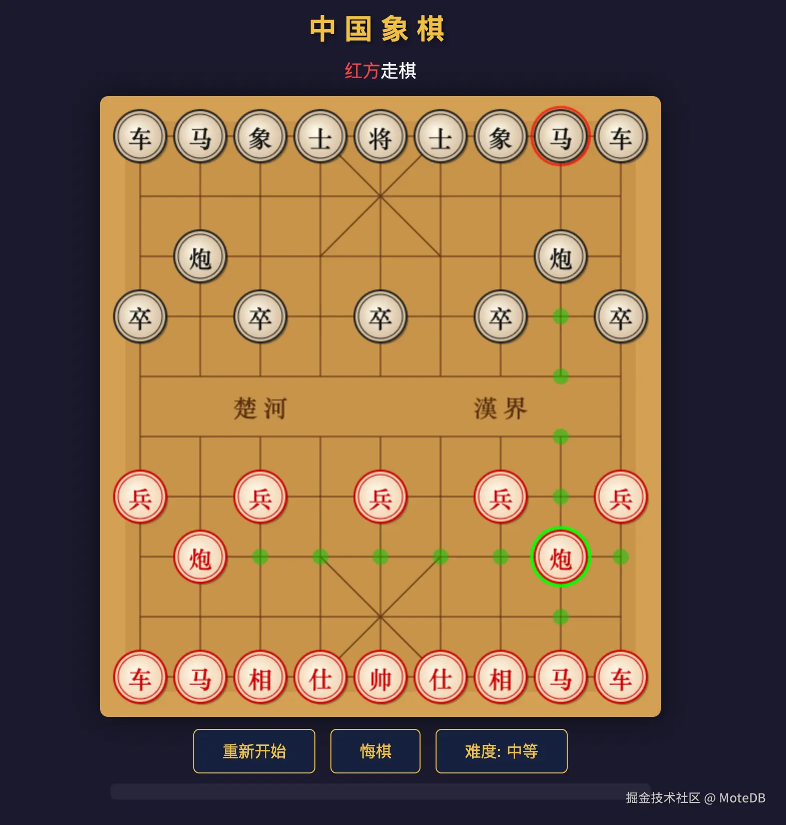 MoteDB于2026-04-20 22:38发布的图片