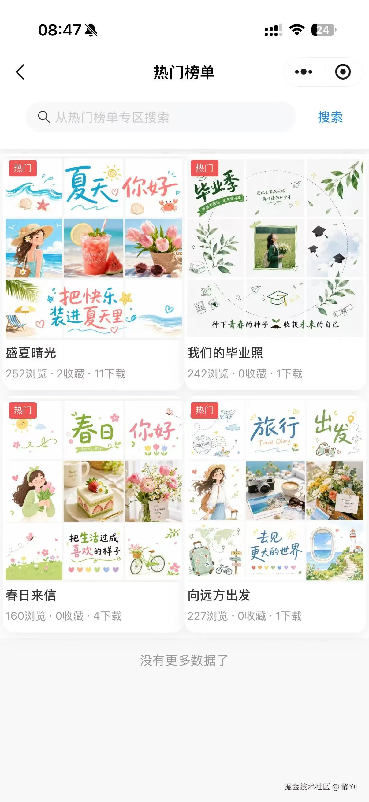 静Yu于2026-06-11 08:55发布的图片