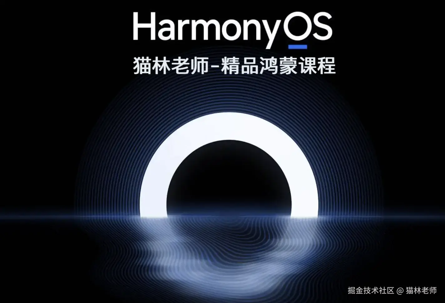 鸿蒙应用开发从入门到入行