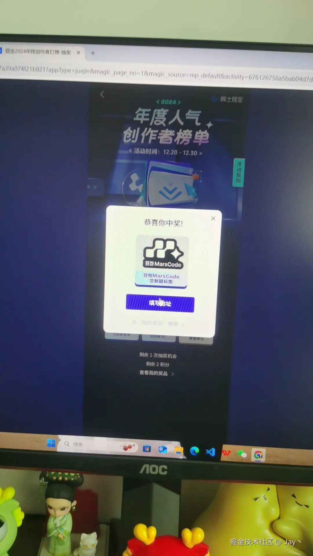 Jay丶于2024-12-30 09:52发布的图片