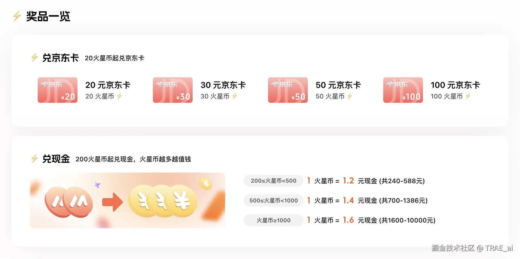 TRAE_ai于2024-10-12 09:26发布的图片