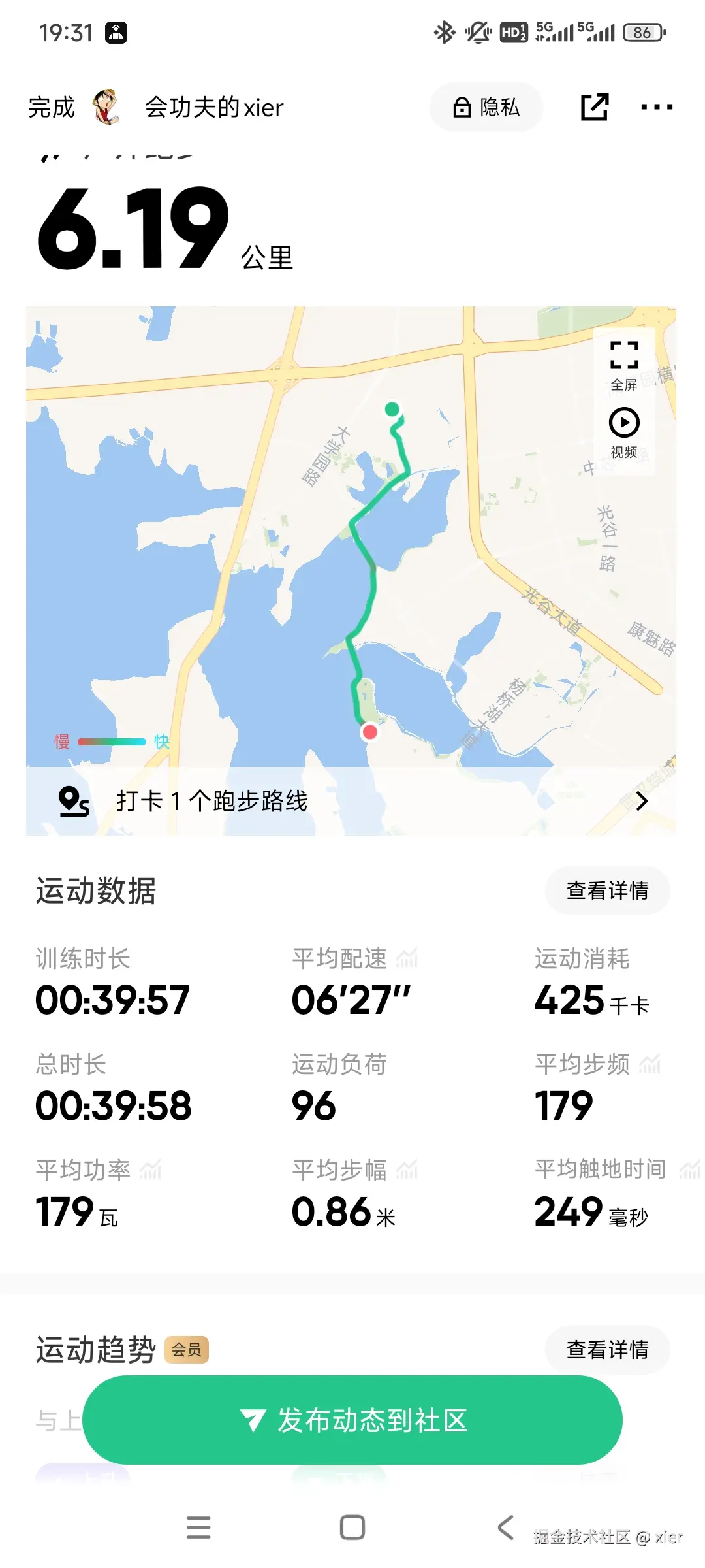 xier于2025-06-03 19:33发布的图片