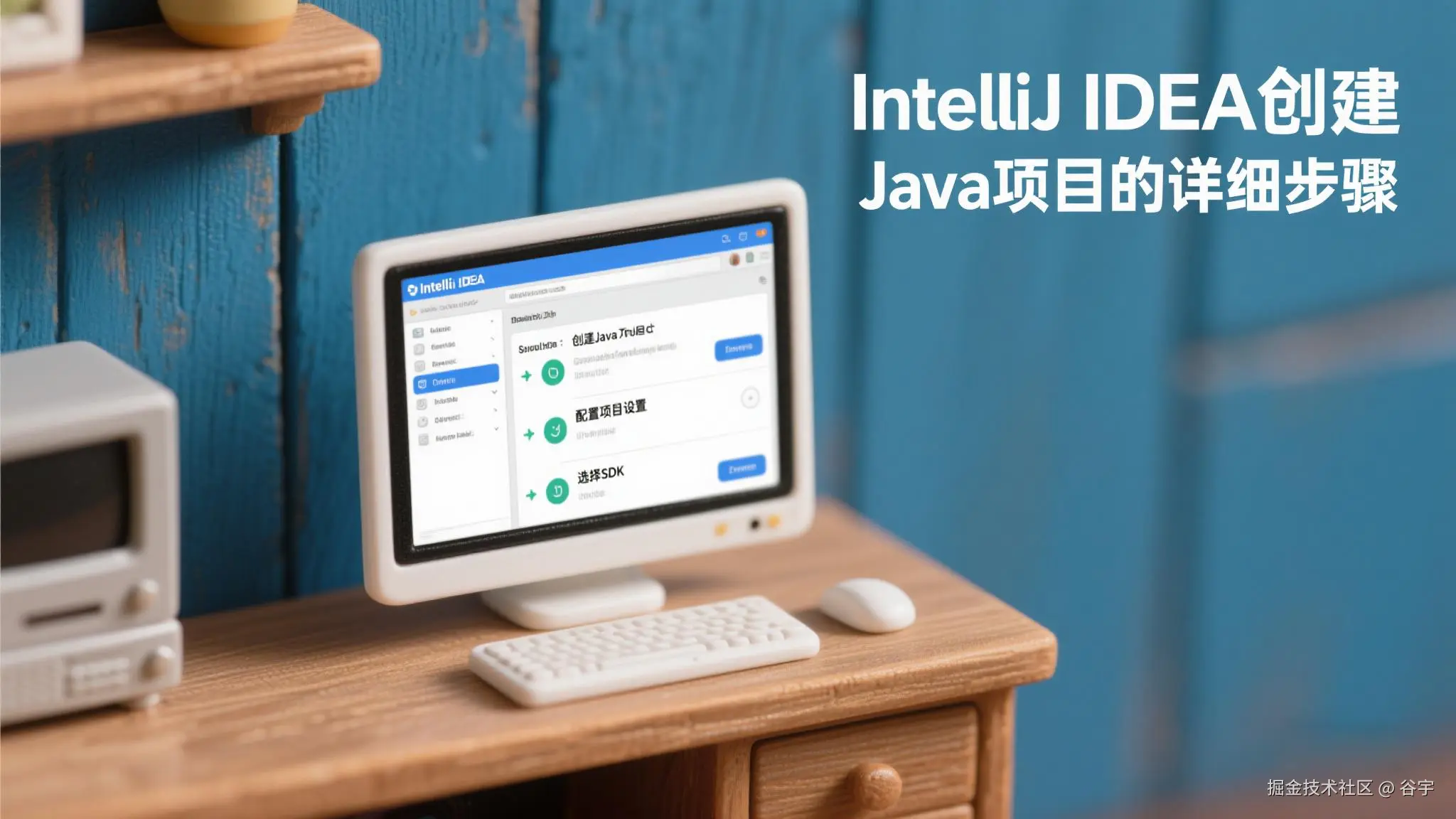 Java基础