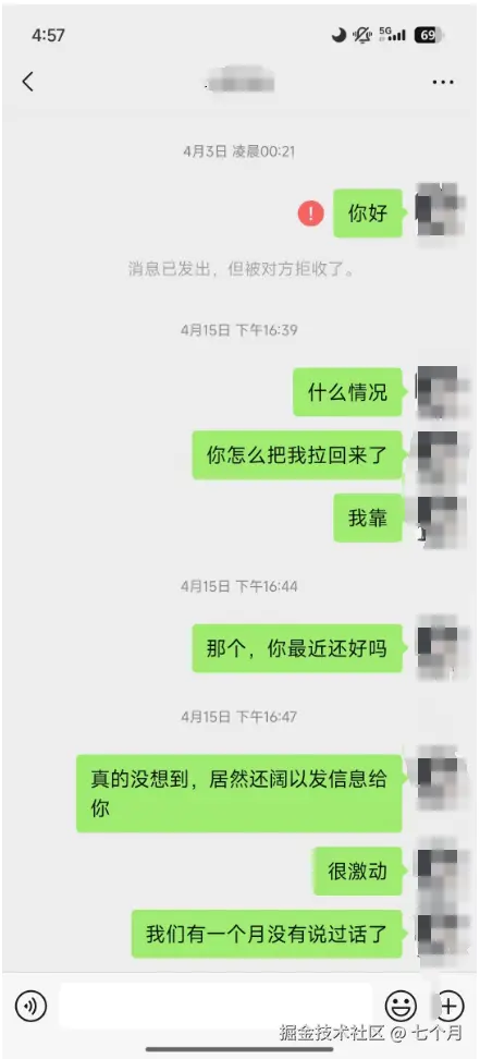 七个月于2025-06-16 08:59发布的图片