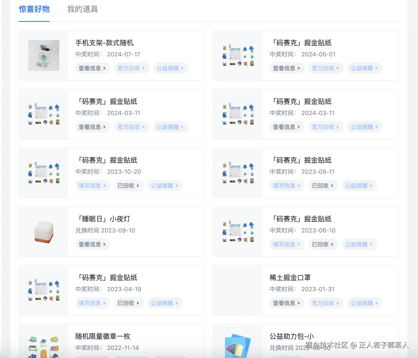 正人君子郭某人于2024-07-17 17:44发布的图片