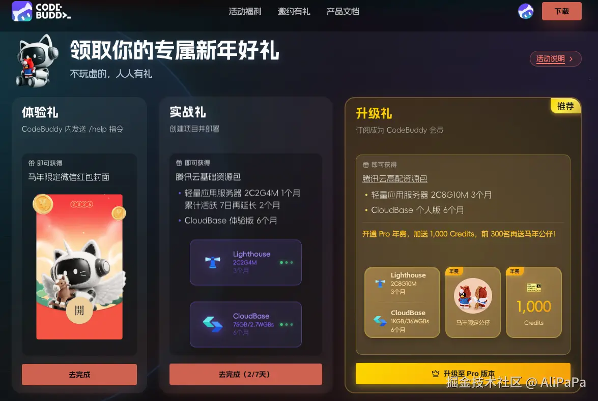 AliPaPa于2026-03-03 14:37发布的图片