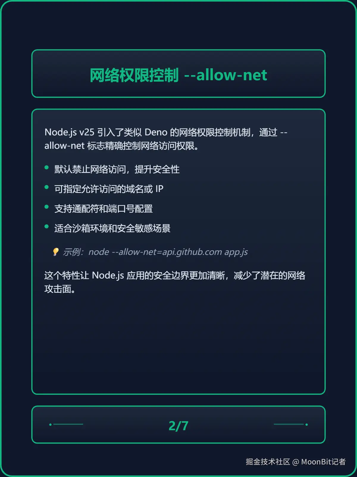 MoonBit记者于2025-10-16 12:41发布的图片