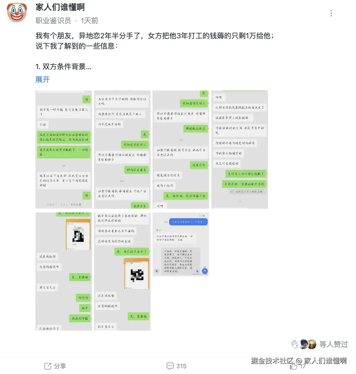 家人们谁懂啊于2025-09-12 06:28发布的图片