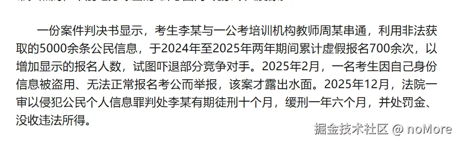 noMore于2026-02-05 10:36发布的图片