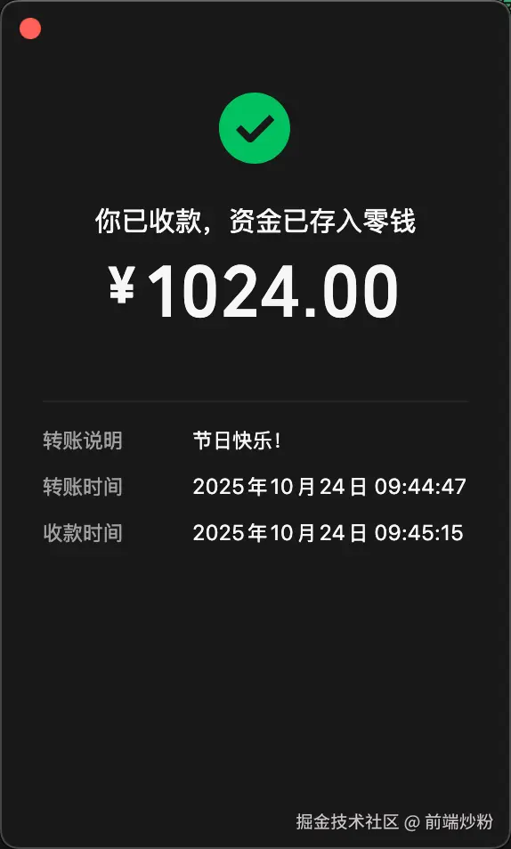 前端炒粉于2025-10-24 09:54发布的图片